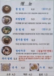 가야밀면 신방점