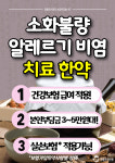 참좋은한의원