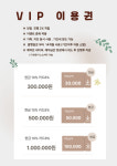 세신샵 스파플러스