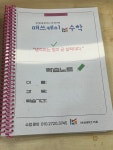 매쓰케이 수학 학원