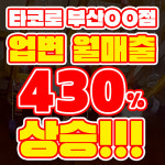 가온에프앤비