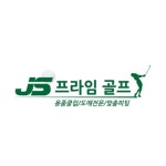제이에스프라임