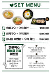 하루국수
