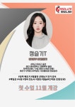 앱솔루트 전문단과학원