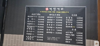 저잣거리 돼지부속