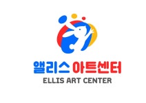 앨리스아트센터