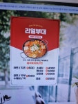 리얼부대