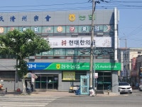 청주농협 남부지점