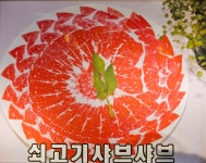 등촌샤브칼국수계양점
