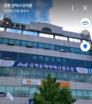 삼척골프파크