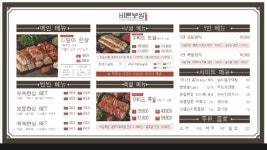 바른보쌈1990옥동점