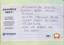 연세이타임치과의원