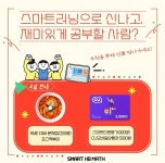 스마트해법수학 서재아이위시점