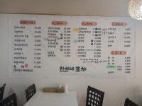 한씨네포차