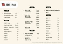 곱전