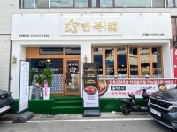 만족오향족발 이천중리점