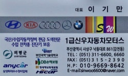 신우자동차모터스