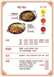 홍대닭갈비 성내동직영점