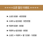 명인약손마사지