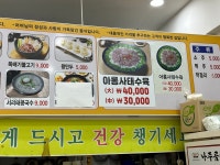 바우네나주곰탕 개포점