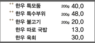 대가 1호점