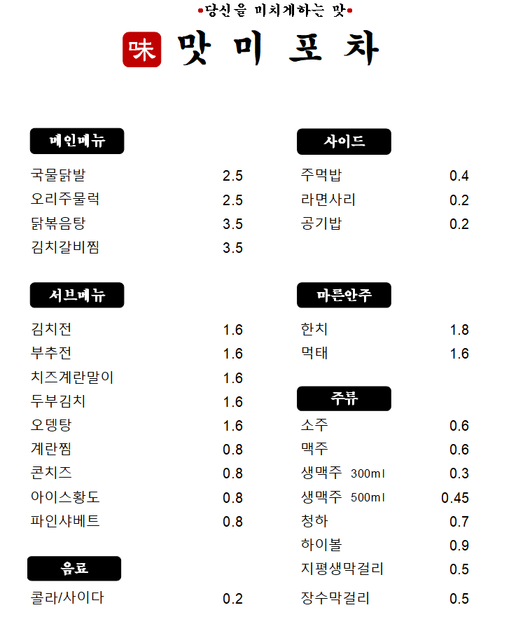 미포갈비 이미지