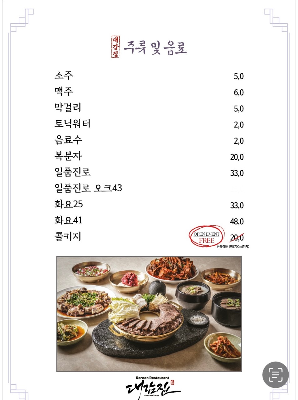 낙지대감 이미지