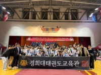 경희대태권도교육관