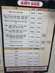 엘리트자동차공업사