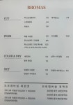 브로맨즈헤어 경기광주점