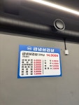 봉명동급냉삼겹살