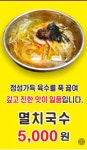 호원맛집