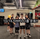 굿데이짐 별내점