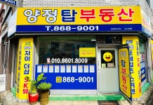 양정탑부동산중개사무소