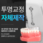 원주STM치과의원