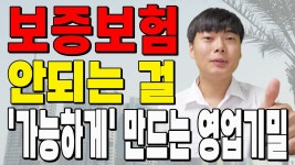 (엄지척계약많이하는)엄지척공인중개사사무소