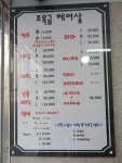 조옥금 헤어샵