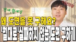 (엄지척계약많이하는)엄지척공인중개사사무소