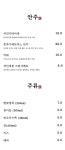 춘복여관경양식 송촌점