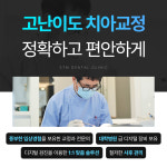 원주STM치과의원