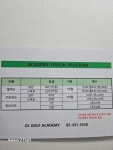 밀리토피아CK골프아카데미