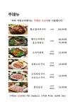 약촌오리숯불양념구이