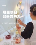 차선생의아뜰리에