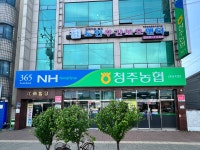 청주농협 상당지점