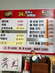 24시꼬치&어묵바