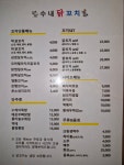 수내닭꼬치 안락동점