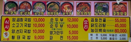 명가 장터국밥