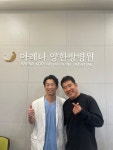 아레나한방병원