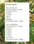 제주 가족의시간