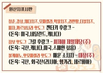 청춘감성쌀핫도그 동해대동점